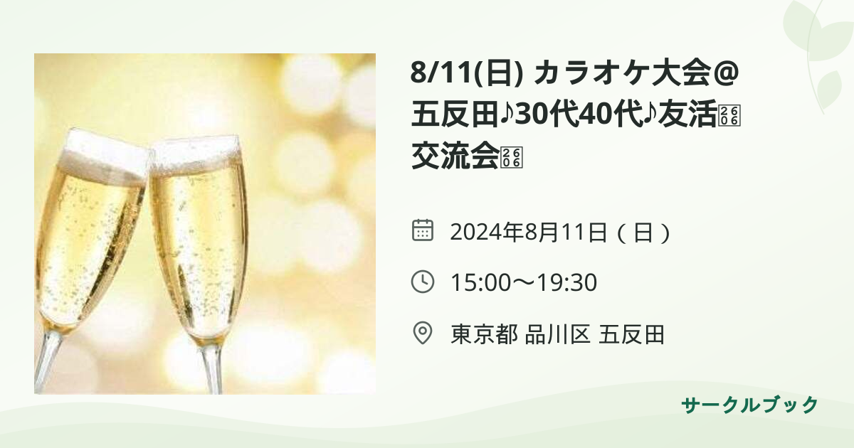 共有されるイベント画像のプレビュー