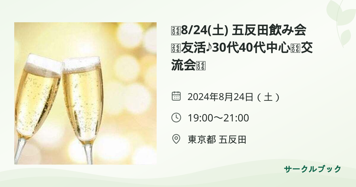 共有されるイベント画像のプレビュー