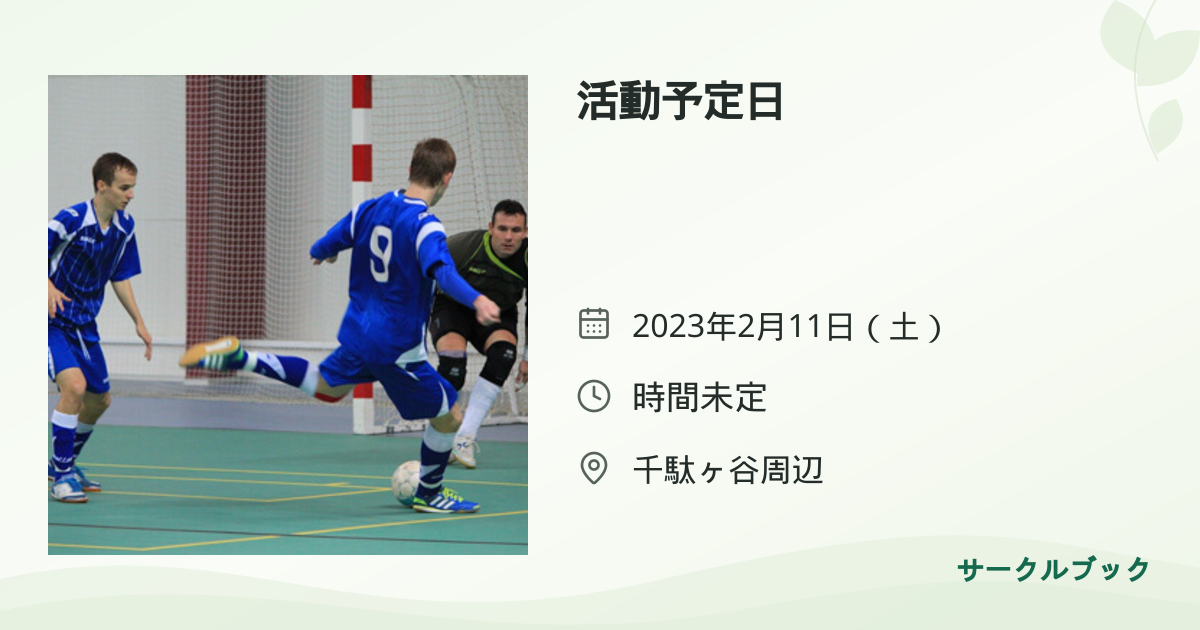 共有されるイベント画像のプレビュー