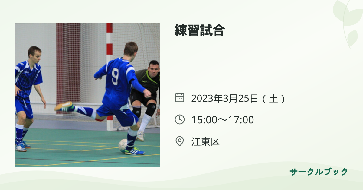 共有されるイベント画像のプレビュー