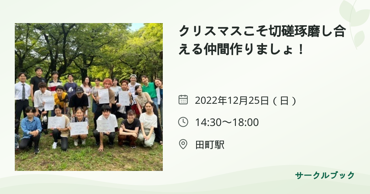 共有されるイベント画像のプレビュー