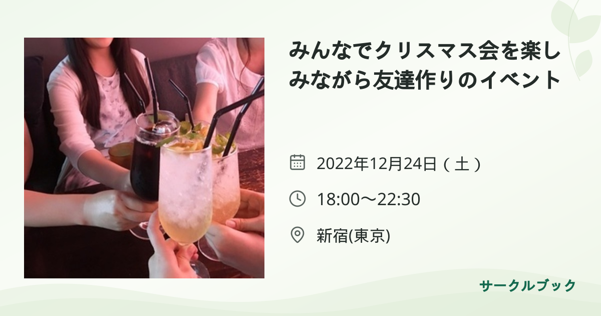 共有されるイベント画像のプレビュー
