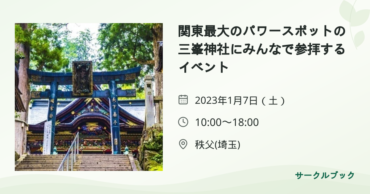 共有されるイベント画像のプレビュー
