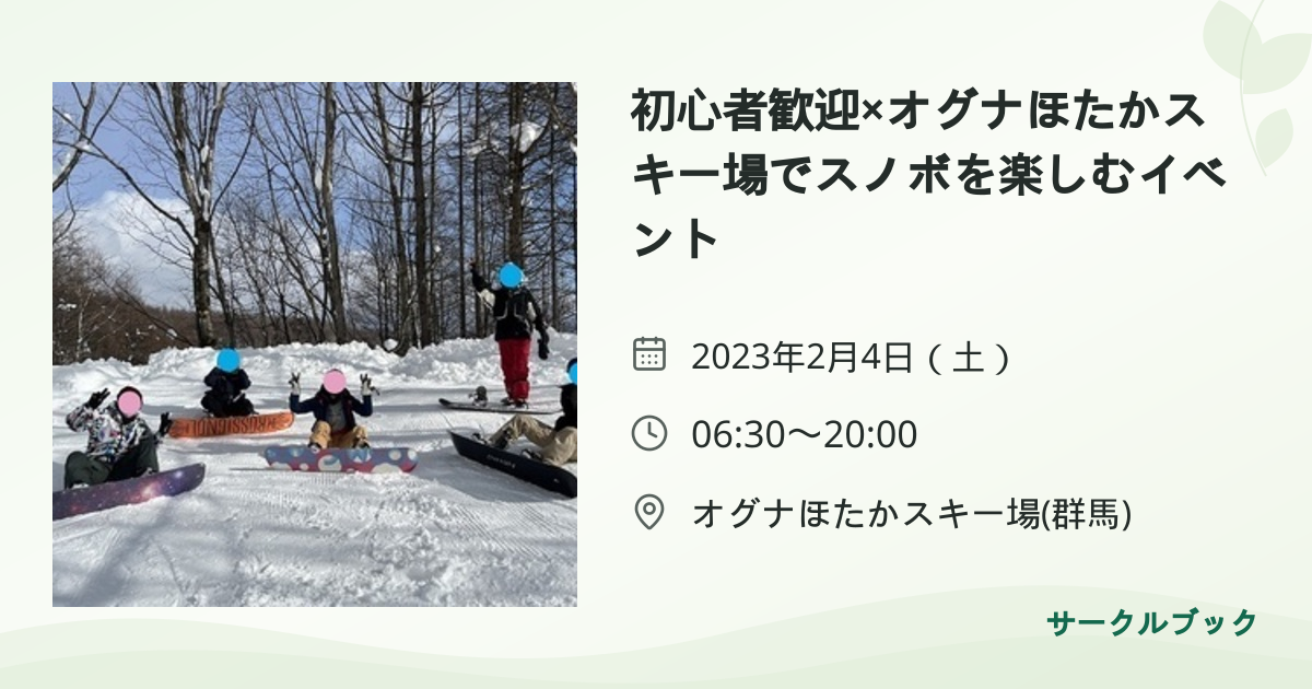 共有されるイベント画像のプレビュー