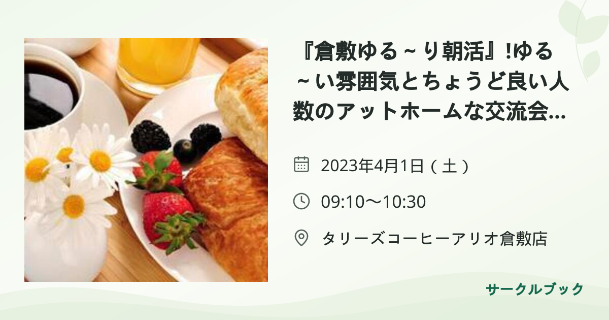 共有されるイベント画像のプレビュー