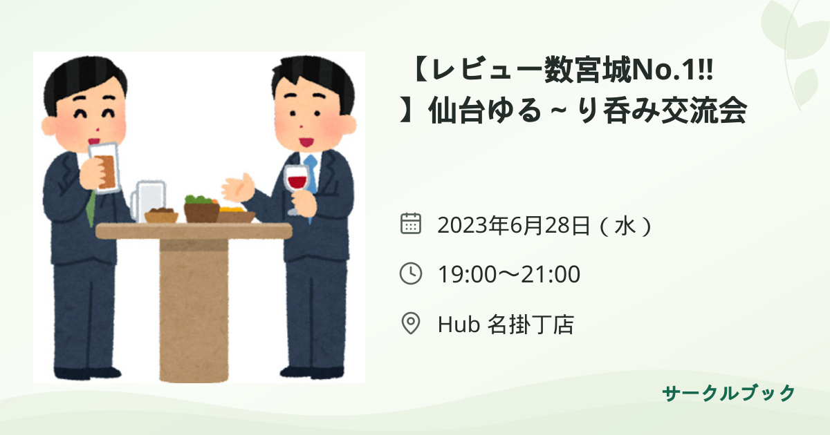 共有されるイベント画像のプレビュー