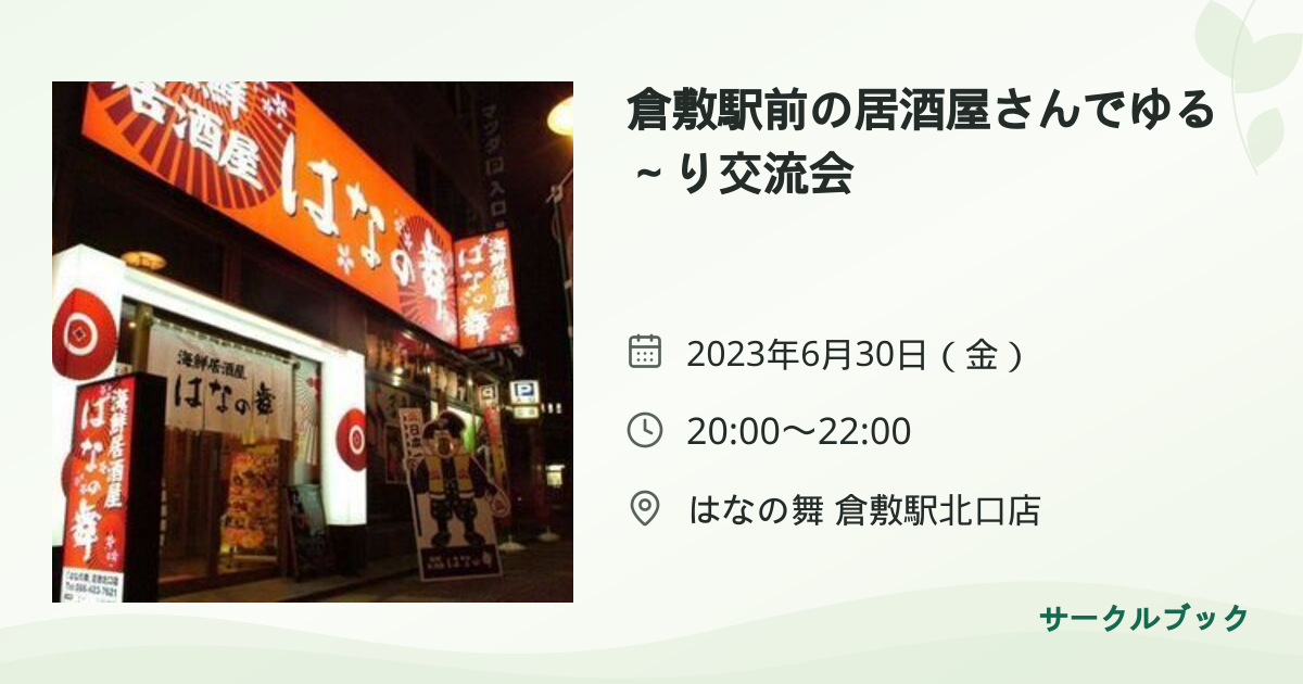 共有されるイベント画像のプレビュー