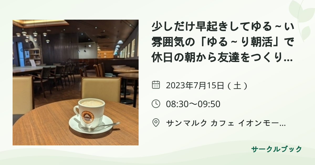 共有されるイベント画像のプレビュー