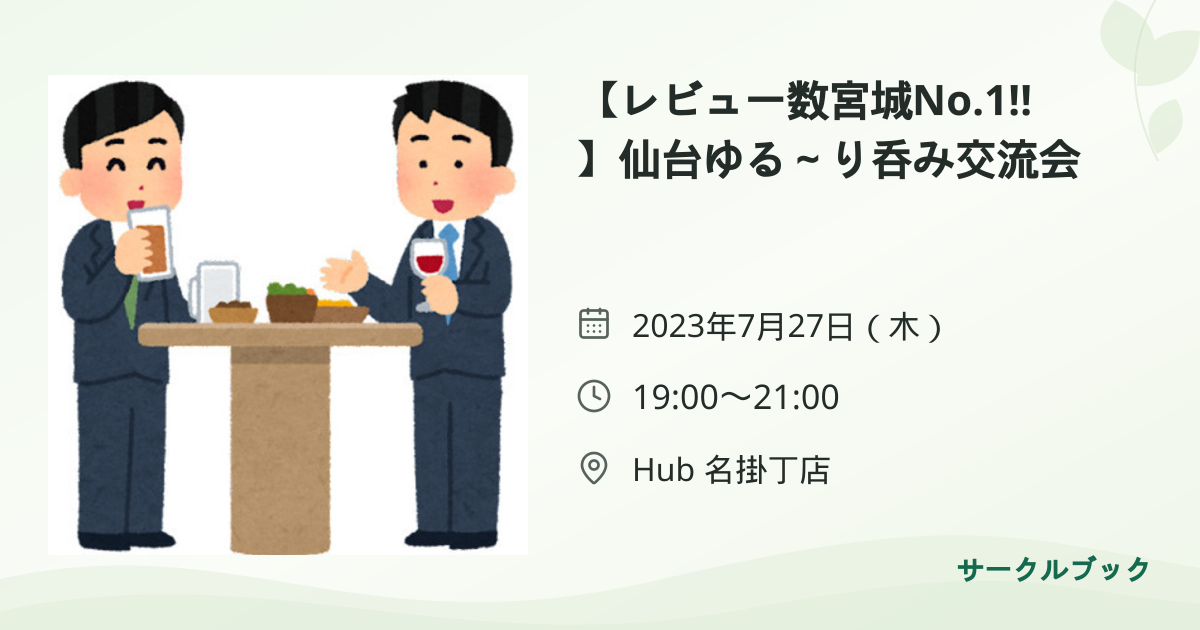 共有されるイベント画像のプレビュー