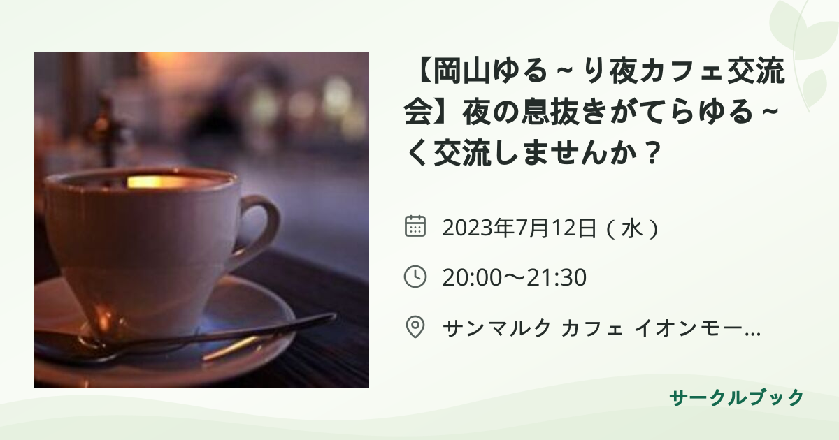 共有されるイベント画像のプレビュー