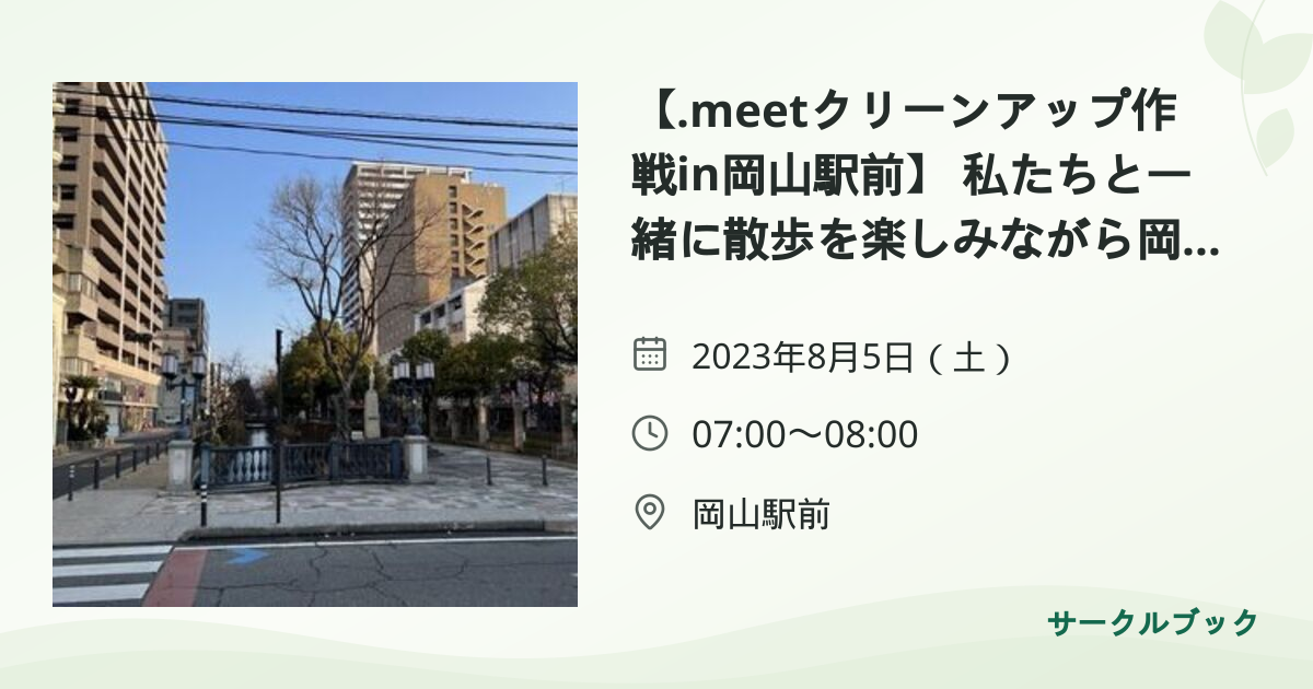 共有されるイベント画像のプレビュー