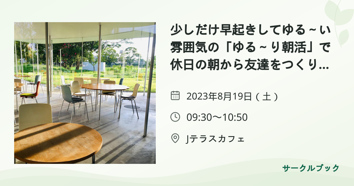 共有されるイベント画像のプレビュー