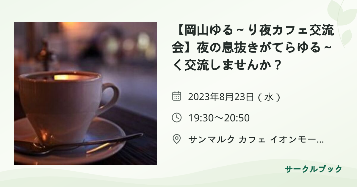 共有されるイベント画像のプレビュー