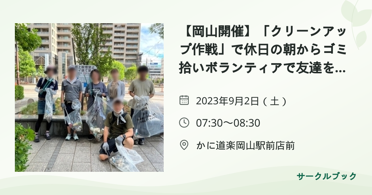 共有されるイベント画像のプレビュー