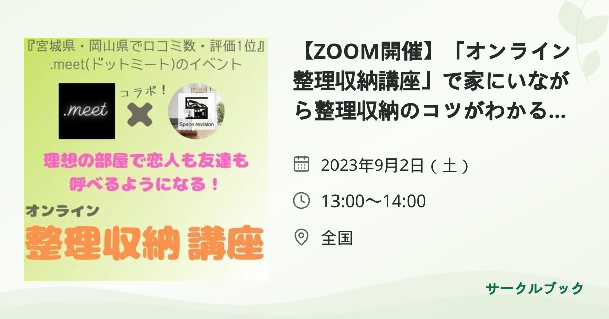 共有されるイベント画像のプレビュー