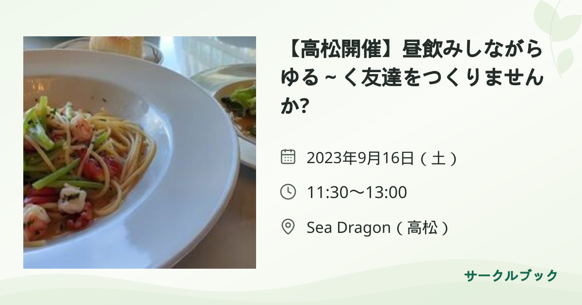 共有されるイベント画像のプレビュー