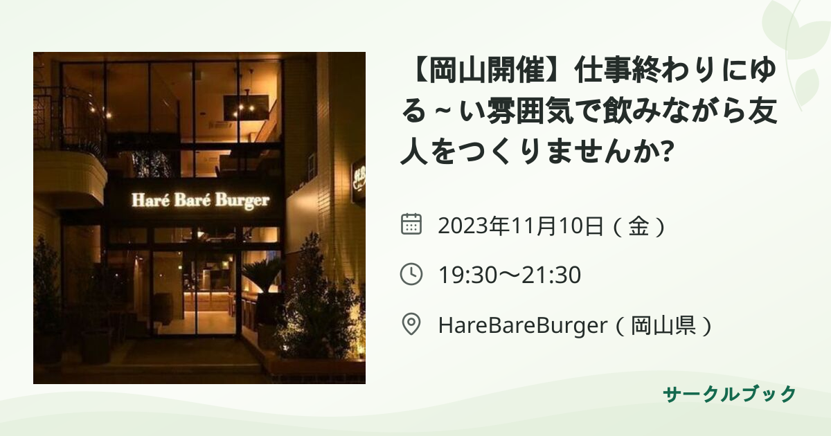 共有されるイベント画像のプレビュー