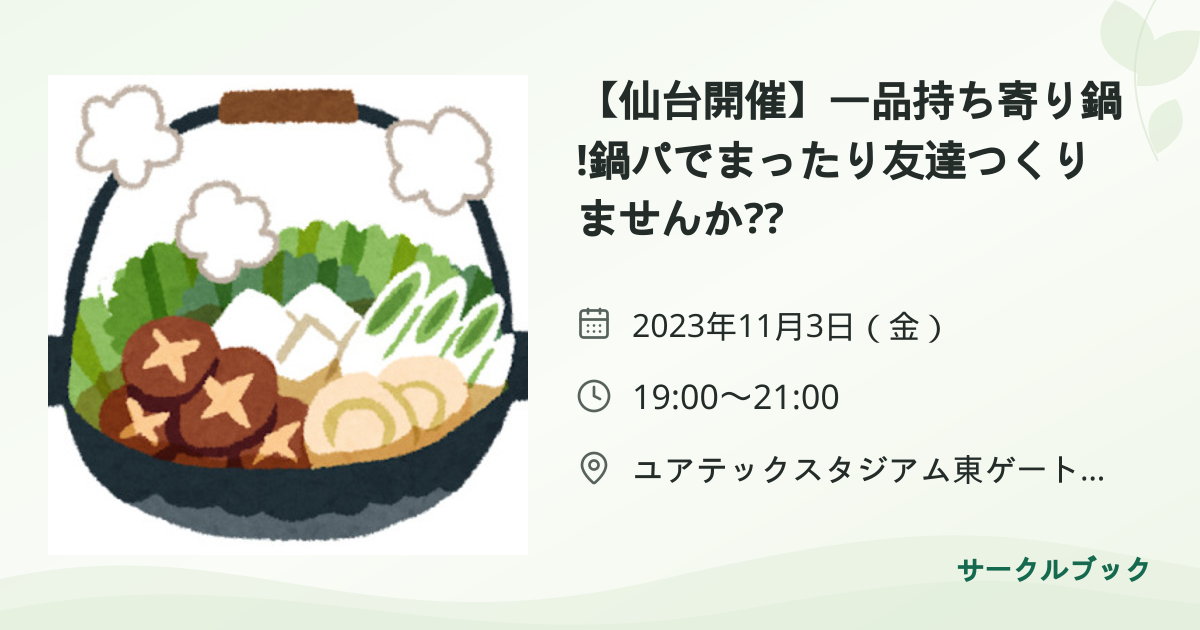 共有されるイベント画像のプレビュー