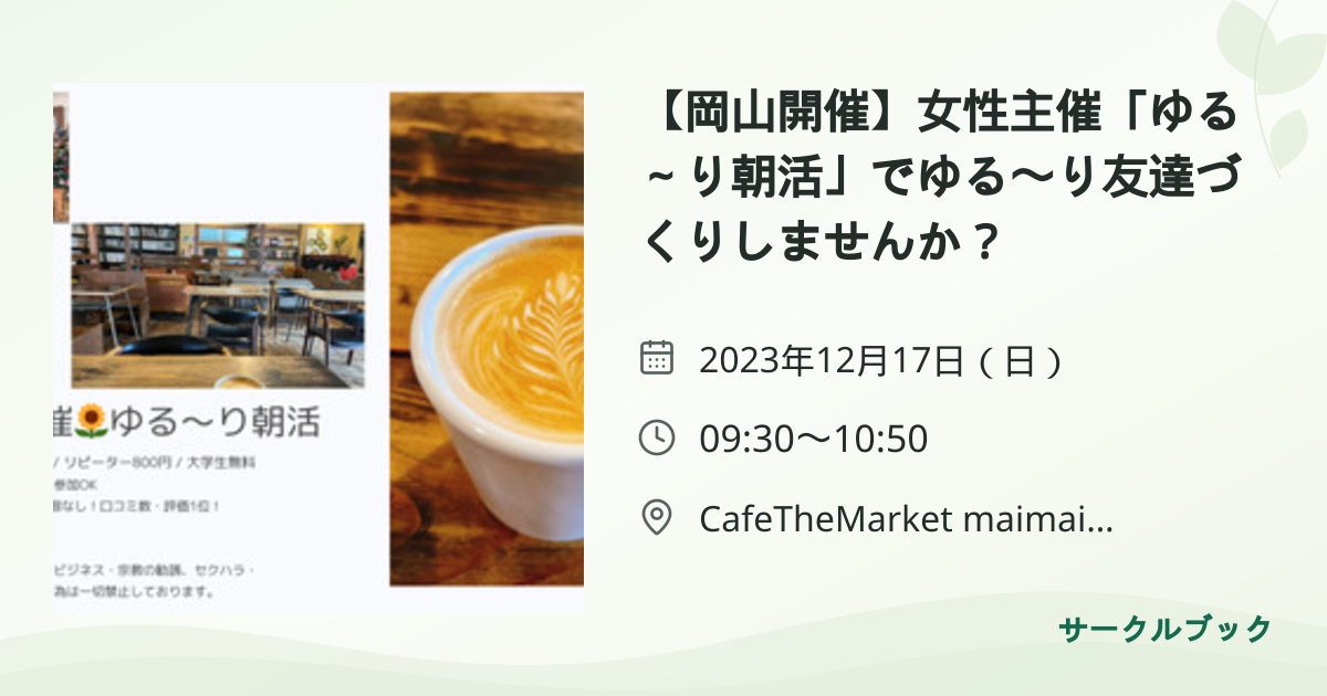 共有されるイベント画像のプレビュー