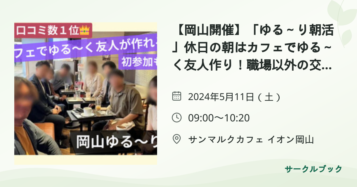 共有されるイベント画像のプレビュー