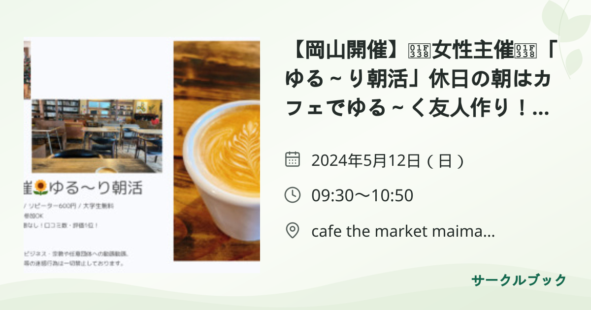 共有されるイベント画像のプレビュー