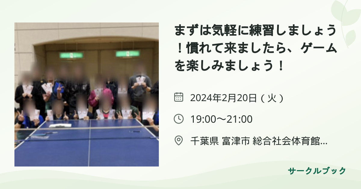 共有されるイベント画像のプレビュー