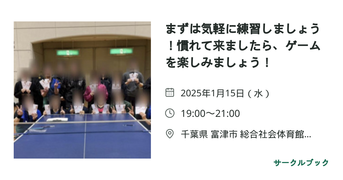 共有されるイベント画像のプレビュー