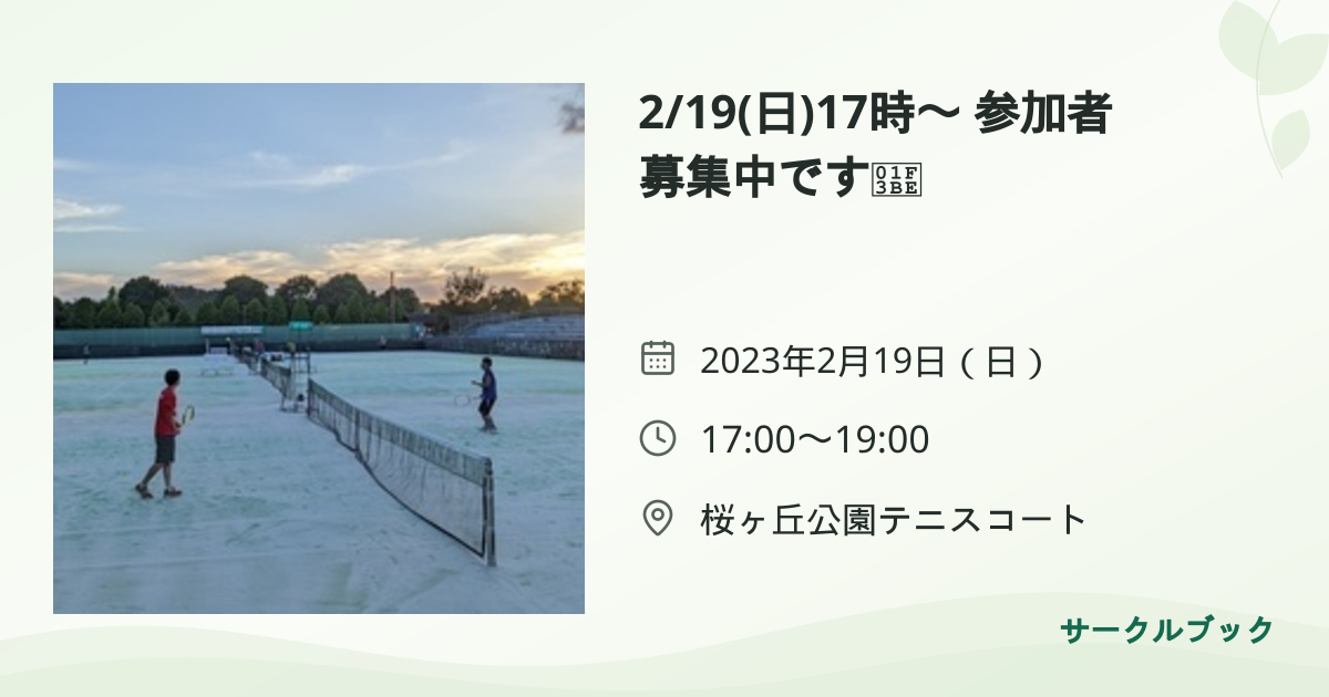 共有されるイベント画像のプレビュー