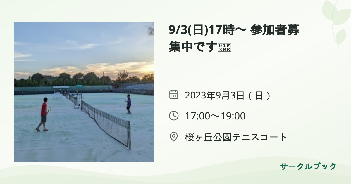 共有されるイベント画像のプレビュー