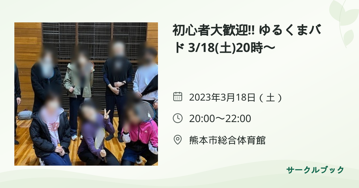 共有されるイベント画像のプレビュー