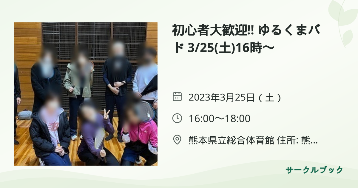 共有されるイベント画像のプレビュー