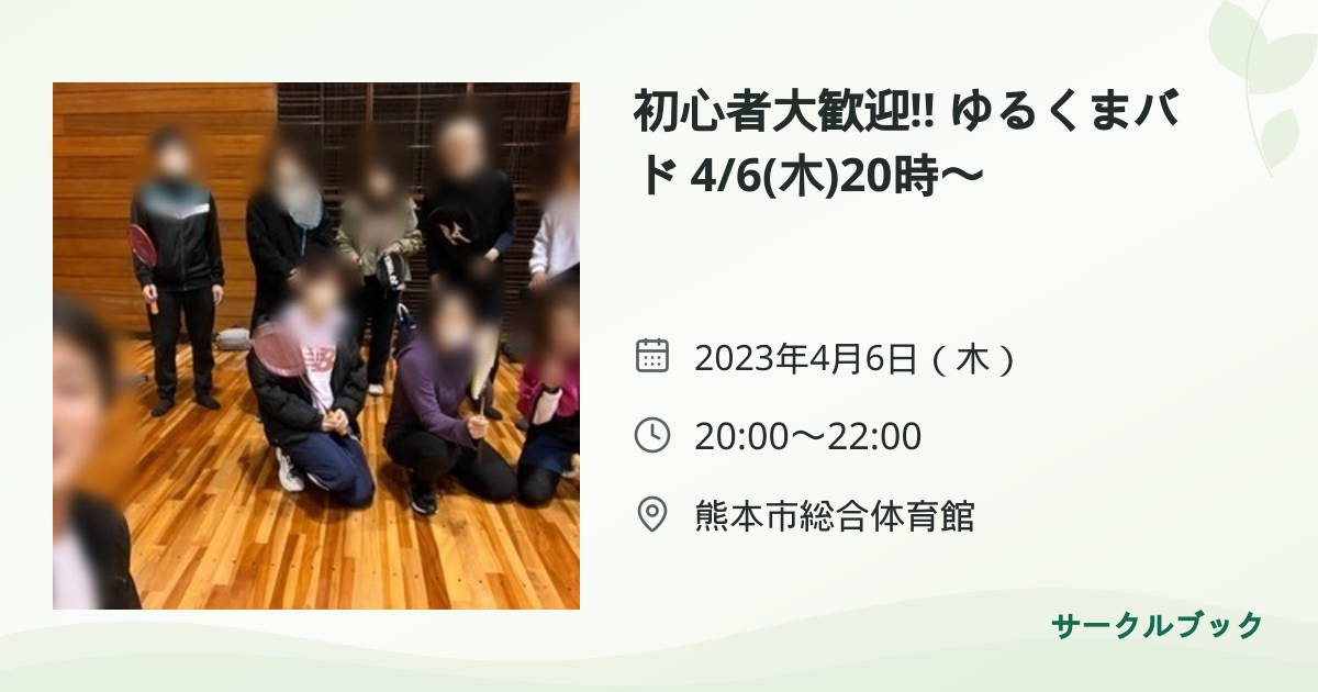 共有されるイベント画像のプレビュー