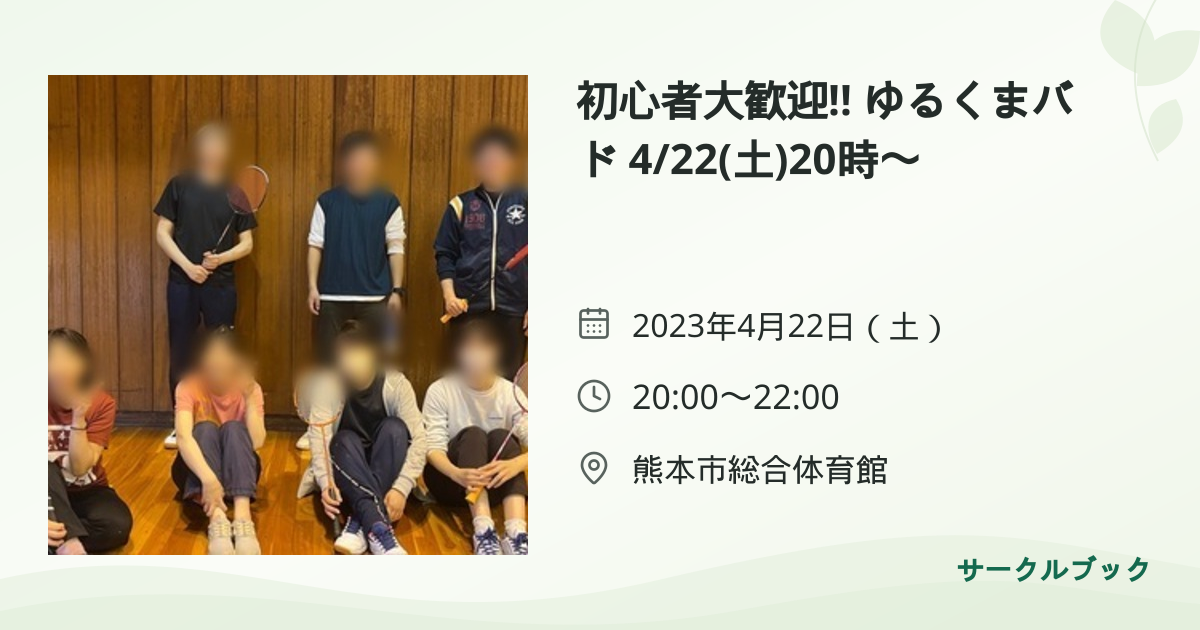 共有されるイベント画像のプレビュー