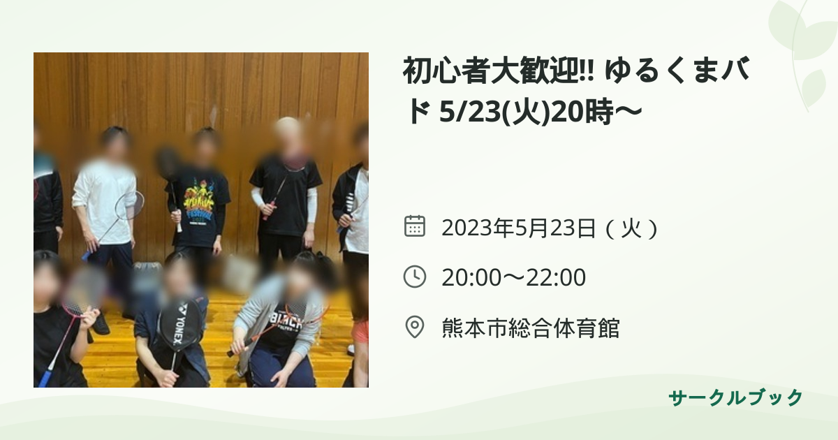共有されるイベント画像のプレビュー