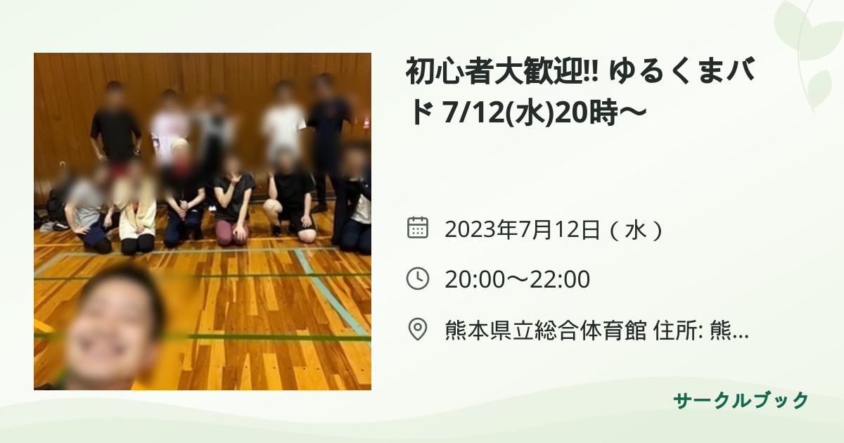 共有されるイベント画像のプレビュー