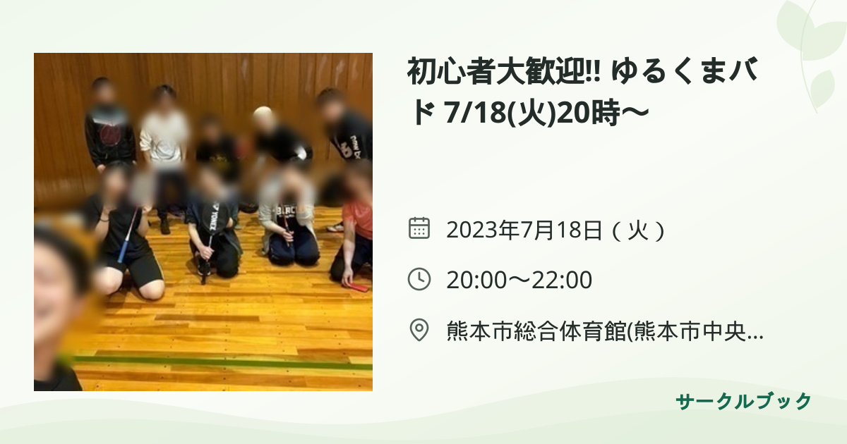 共有されるイベント画像のプレビュー