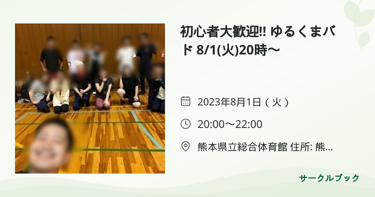 共有されるイベント画像のプレビュー