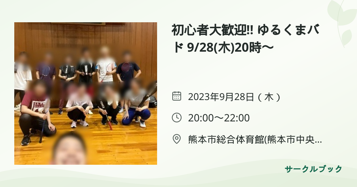 共有されるイベント画像のプレビュー