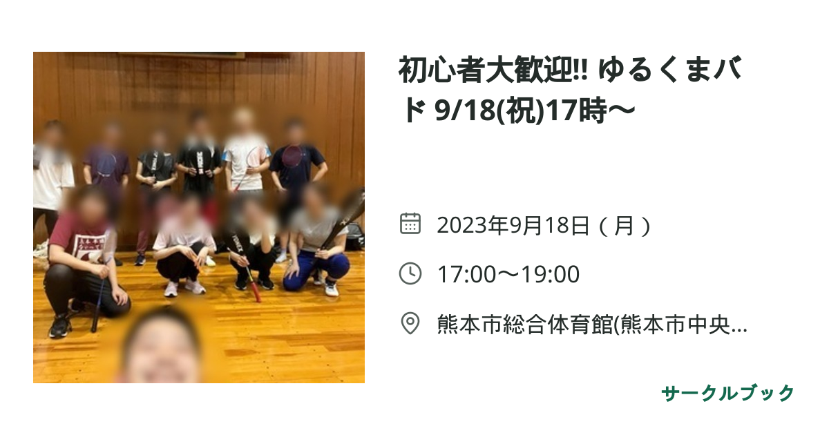 共有されるイベント画像のプレビュー