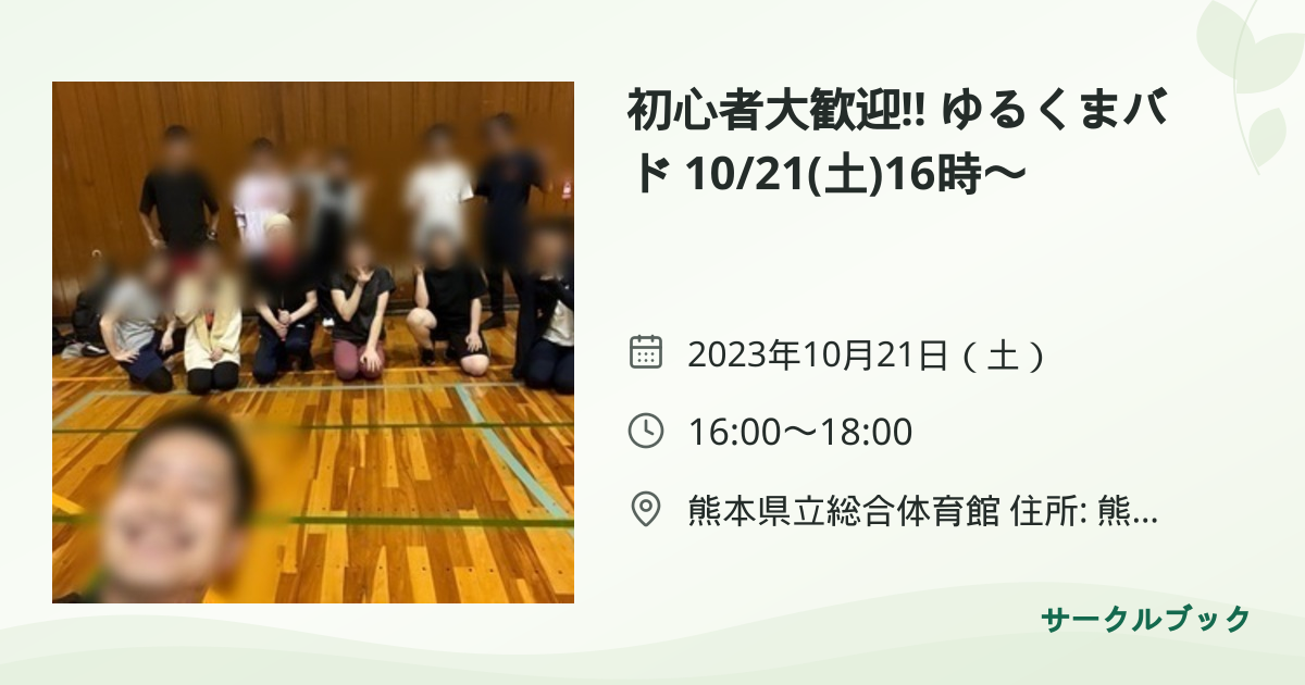 共有されるイベント画像のプレビュー