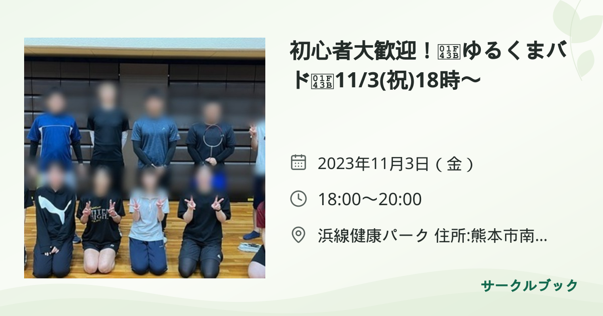 共有されるイベント画像のプレビュー