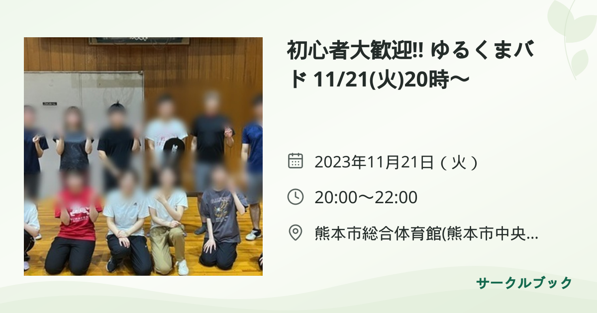共有されるイベント画像のプレビュー