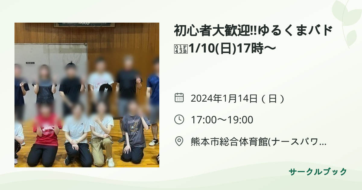 共有されるイベント画像のプレビュー