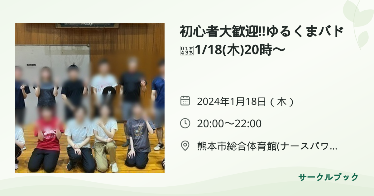 共有されるイベント画像のプレビュー