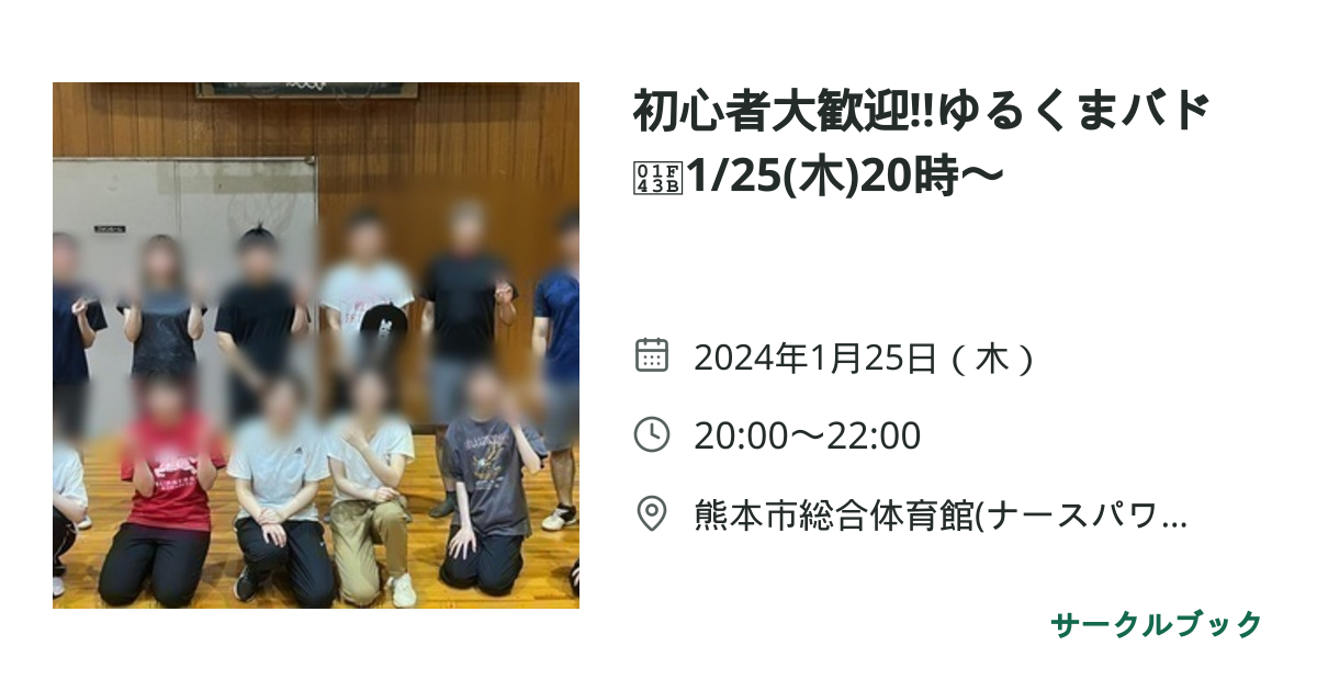 共有されるイベント画像のプレビュー