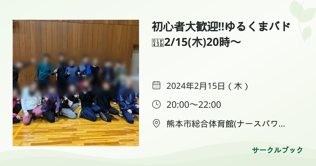 共有されるイベント画像のプレビュー