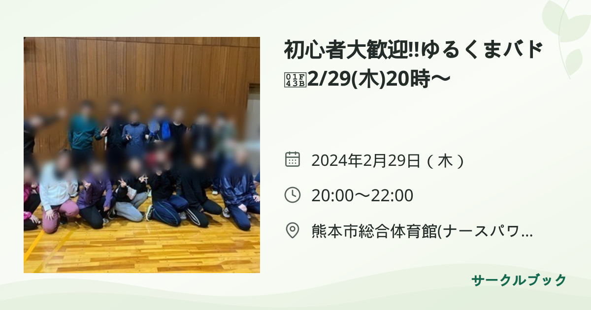 共有されるイベント画像のプレビュー