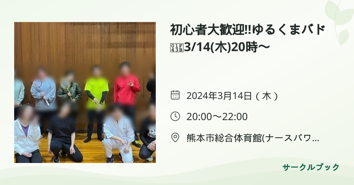 共有されるイベント画像のプレビュー