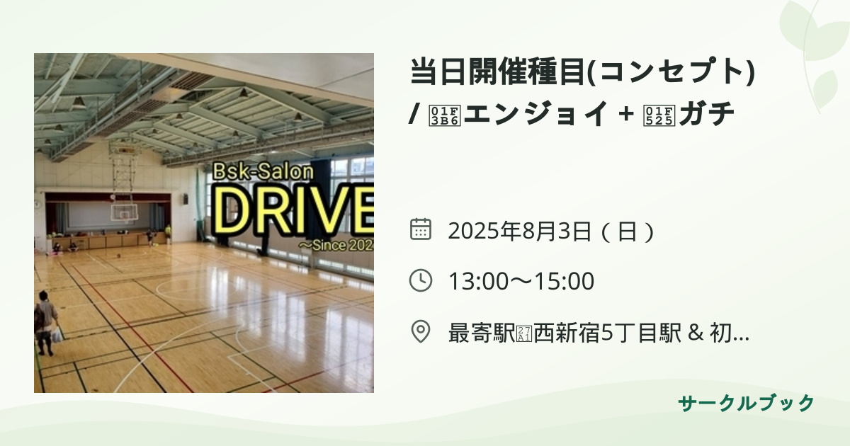 共有されるイベント画像のプレビュー