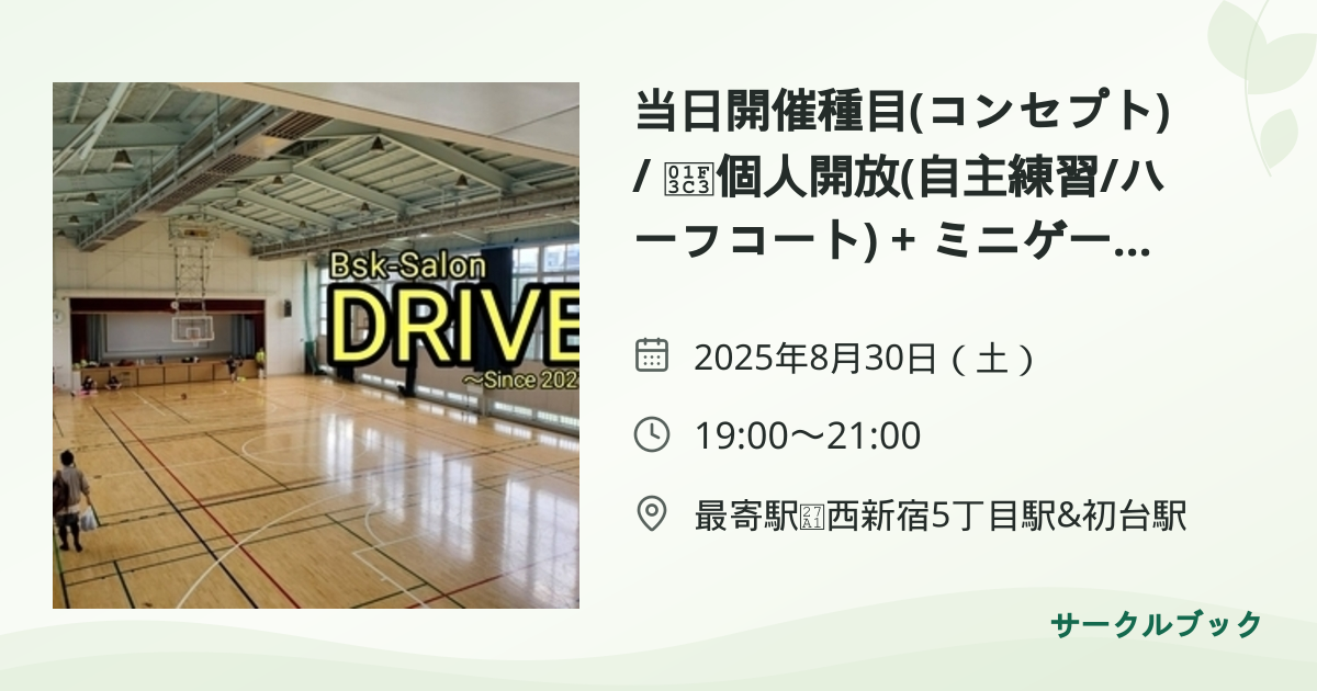 共有されるイベント画像のプレビュー